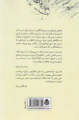 دختری که با تبهکارها درافتاد